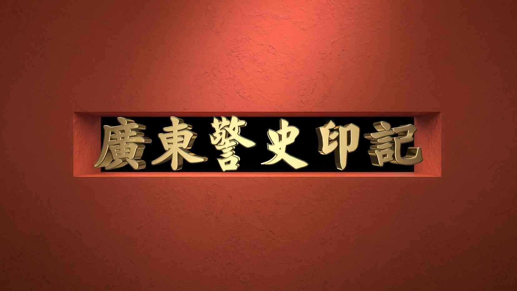 廣州動(dòng)畫(huà)制作為何如此受歡迎