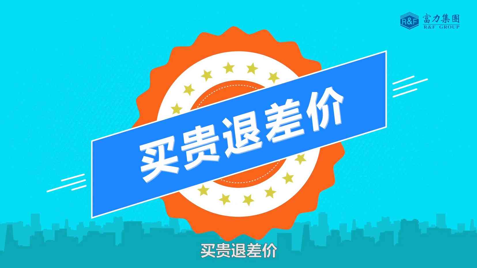 廣州地鐵模擬動(dòng)畫(huà)制作