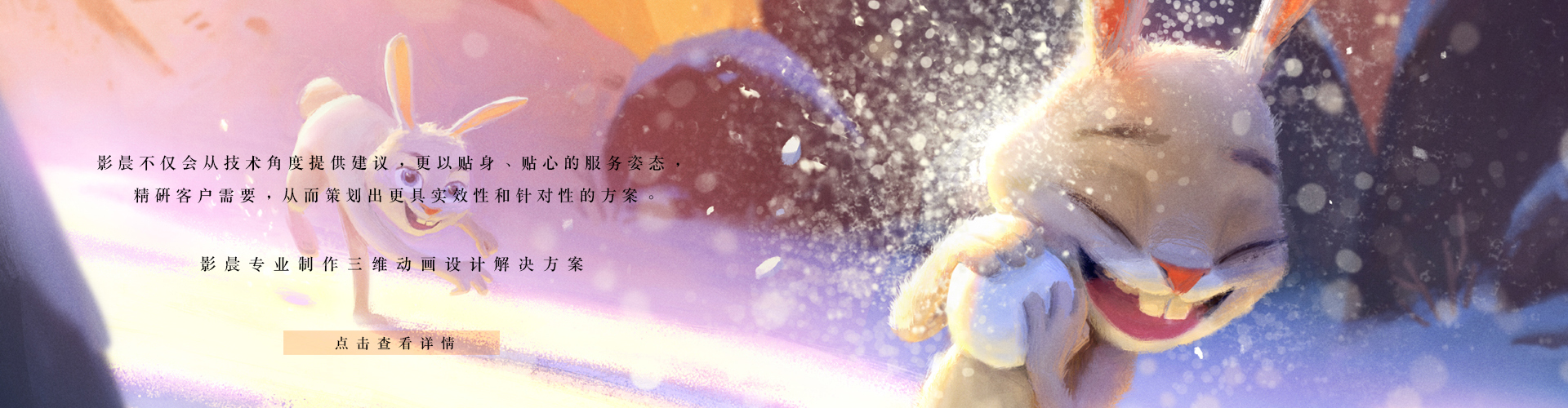 廣州三維動畫制作解決方案