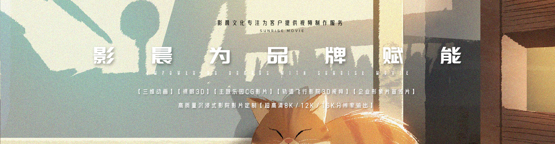 品牌宣傳視頻,惠州裸眼3D制作公司,惠州三維動(dòng)畫(huà)