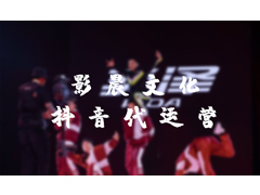 短視頻運(yùn)營技巧注意事項(xiàng)