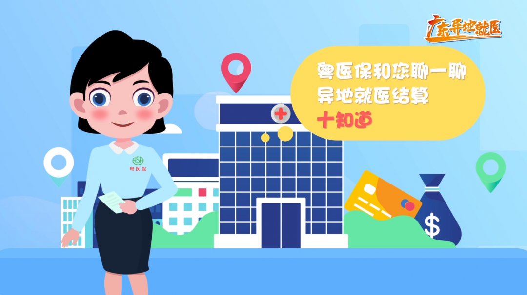 政府政策解讀MG動(dòng)畫如何制作？