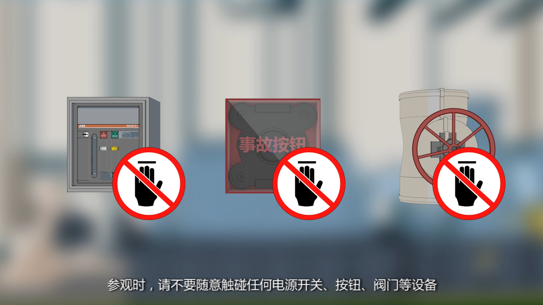 安全演示動(dòng)畫在工程施工中的作用