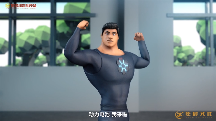 工業(yè)三維動(dòng)畫(huà)