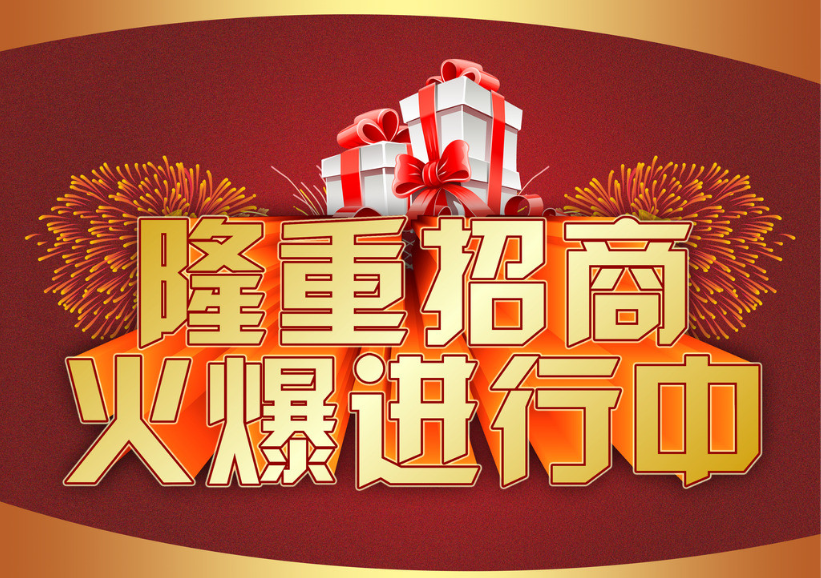 招商宣傳片
