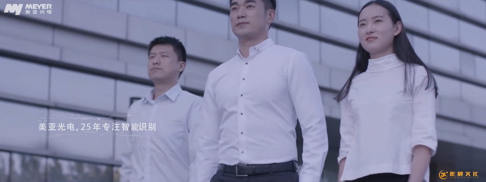 企業(yè)宣傳片