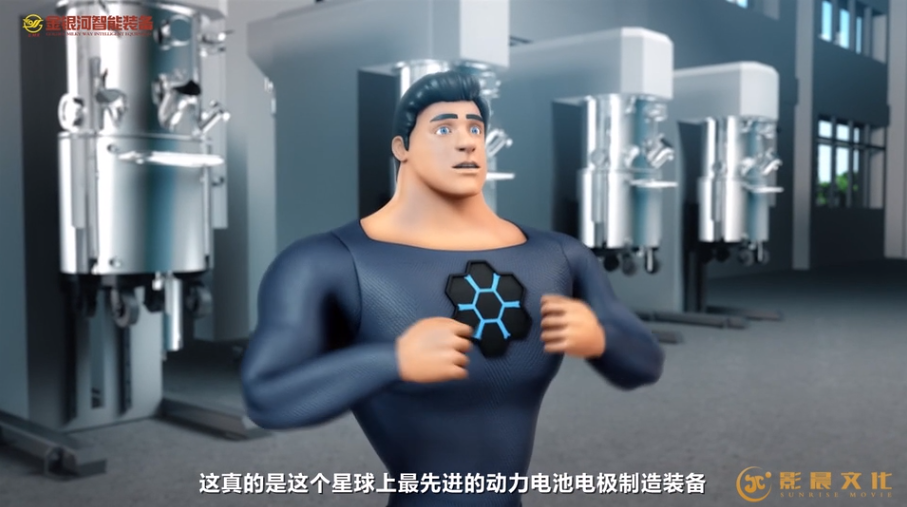 三維動畫制作