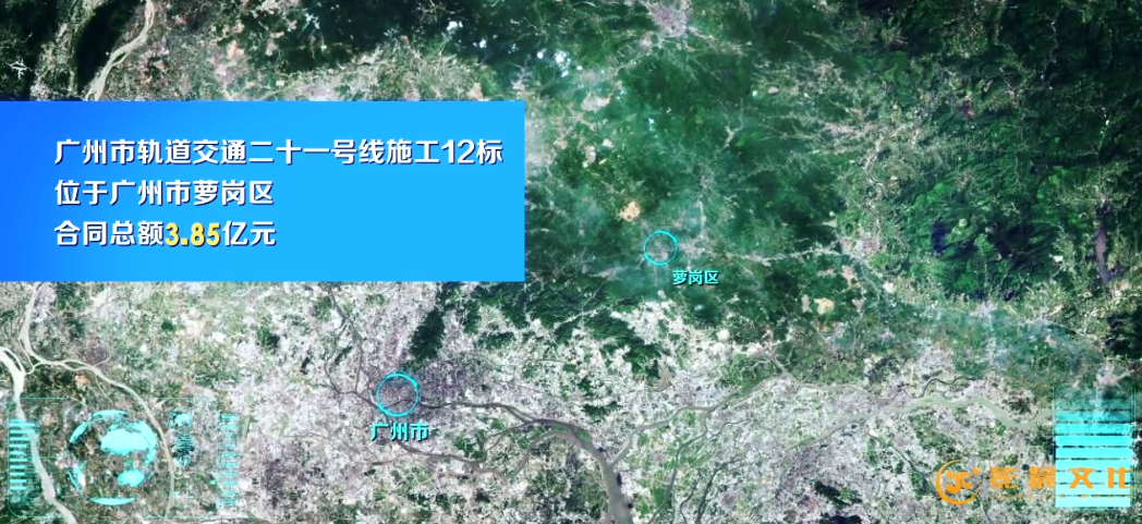 地鐵施工三維動畫