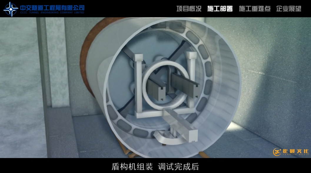 地鐵施工三維動(dòng)畫(huà)