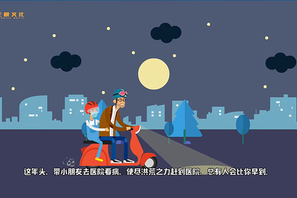 廣州MG動畫制作公司