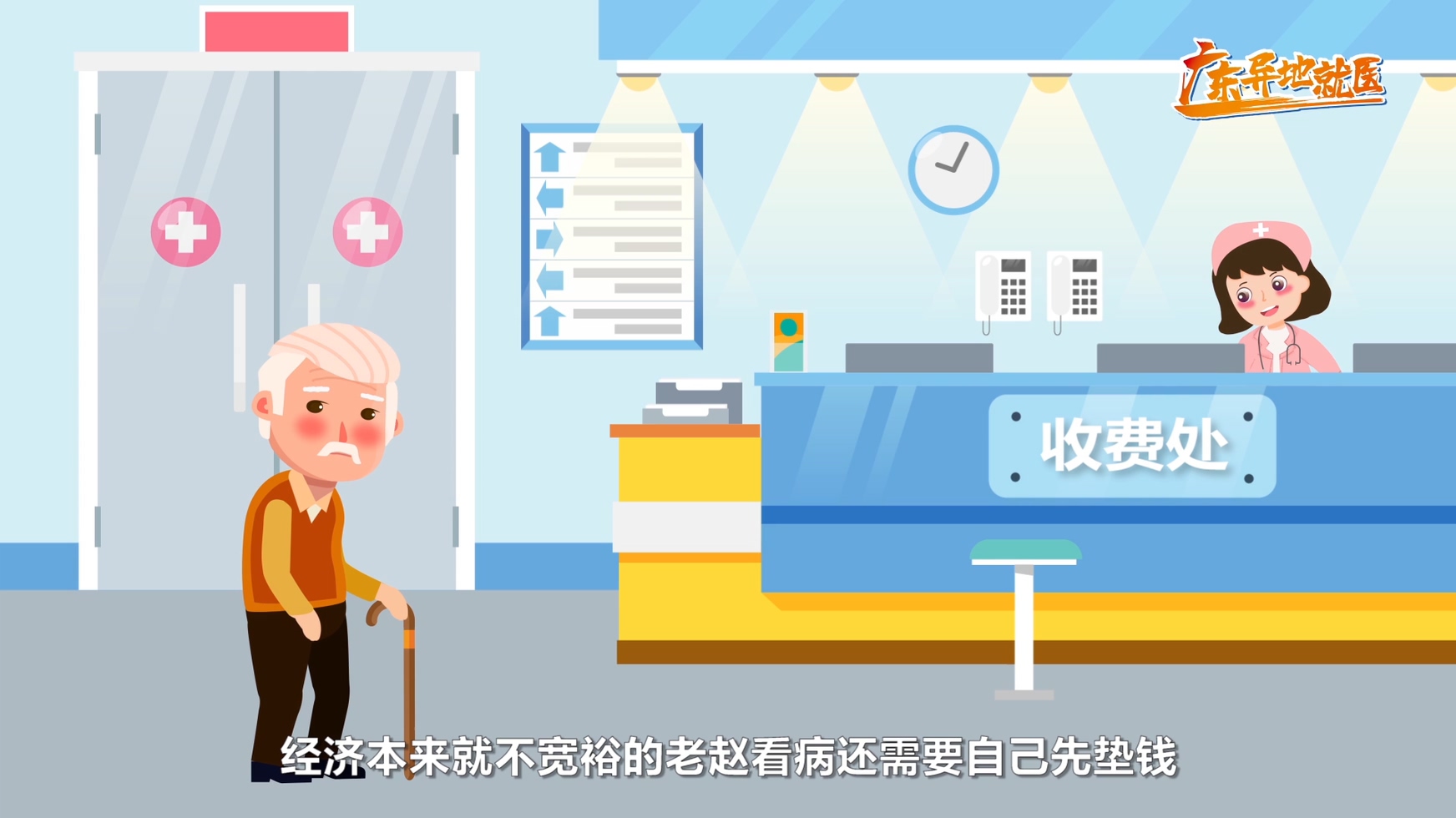 廣州MG動畫制作公司