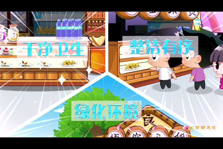 公益宣傳片-門(mén)前三包展示-MG動(dòng)畫(huà)案例-影晨文化 公益宣傳片-門(mén)前三包展示-MG動(dòng)畫(huà)案例-影晨文化
