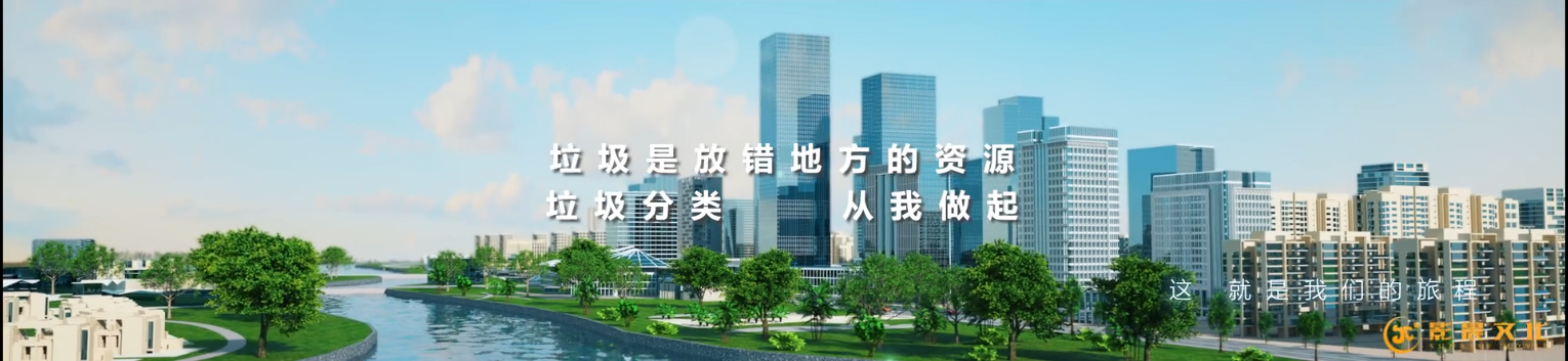 廣州城市環(huán)保三維動畫宣傳片制作