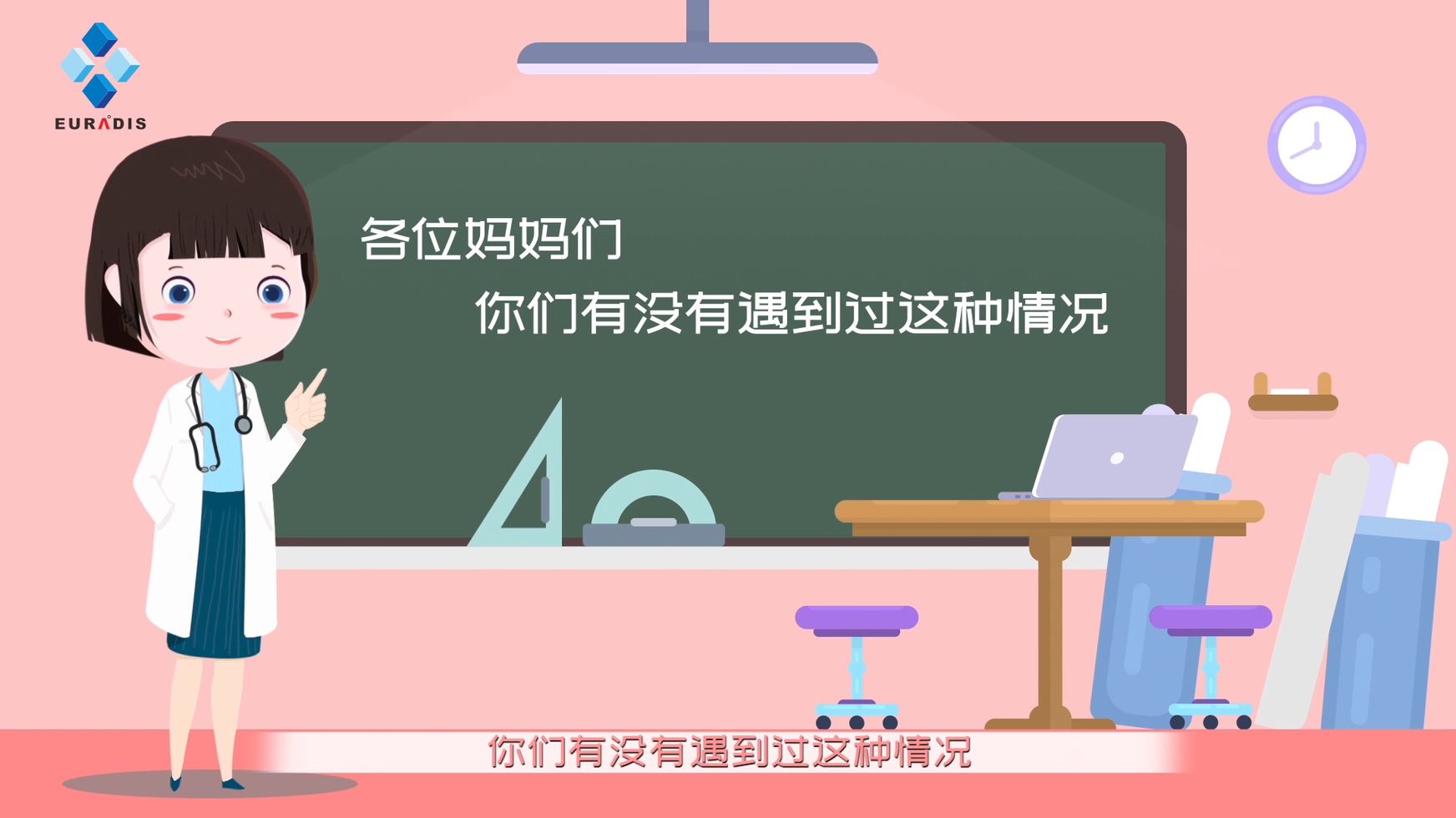 盆底肌肉康復器MG宣傳動畫