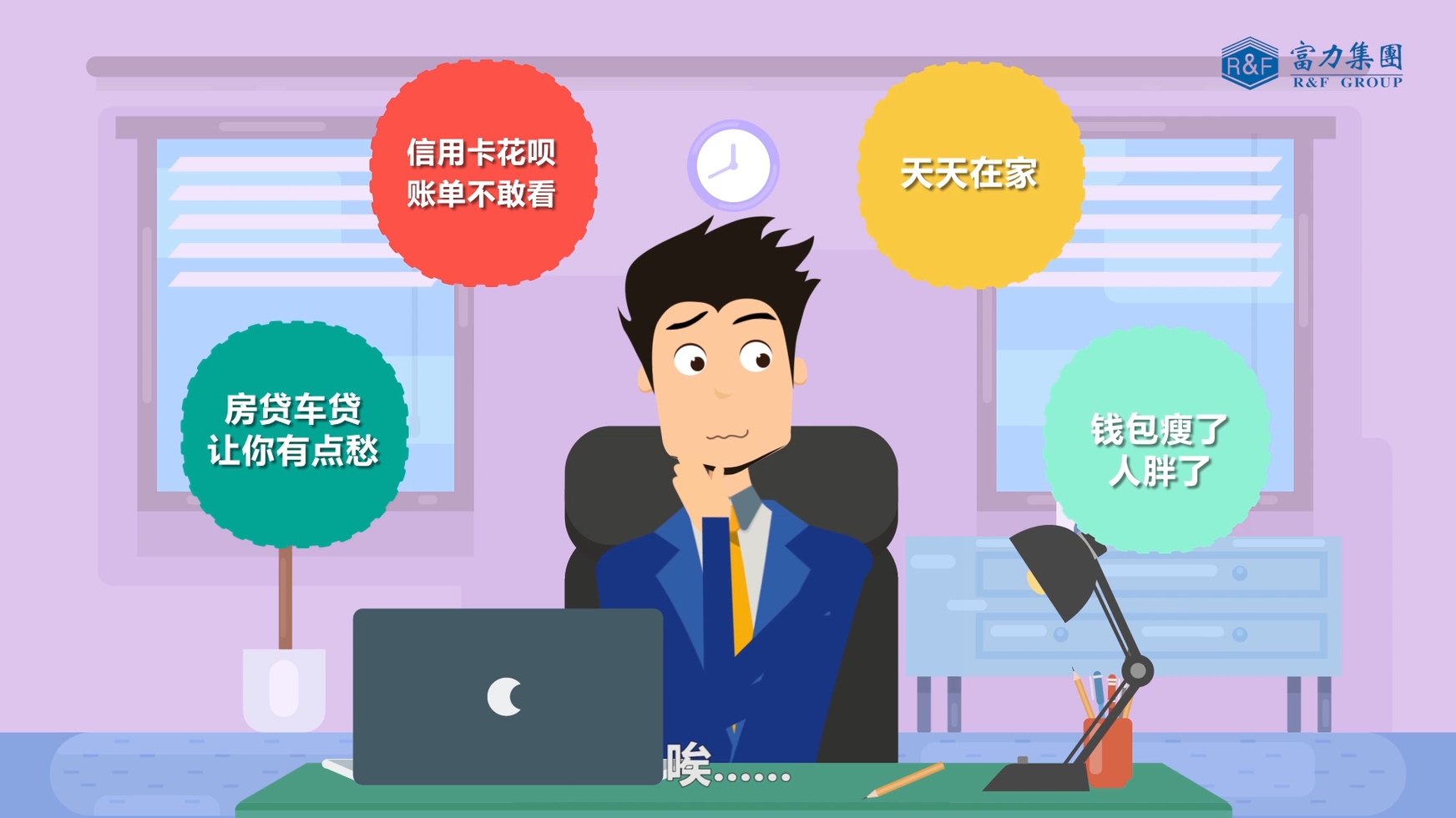 富力購房優(yōu)惠MG動畫設計