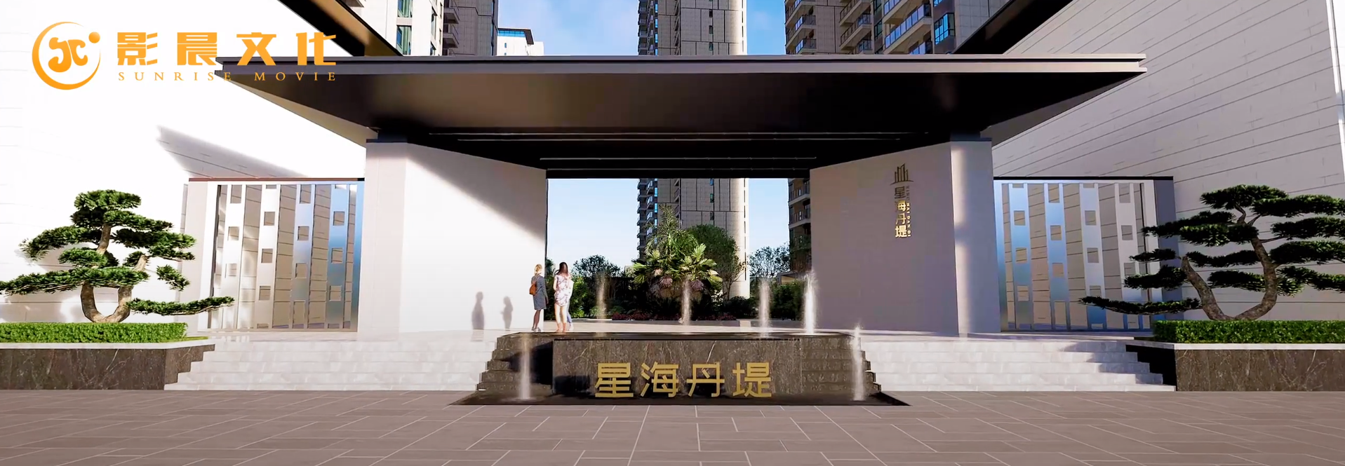 齊宸府地產(chǎn)三維動畫宣傳片案例