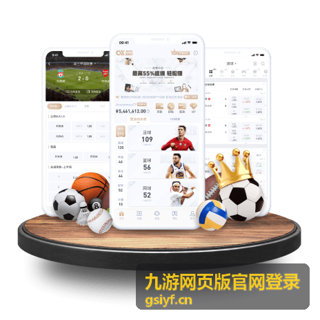 九游网页版官网登录设备记录查看配图